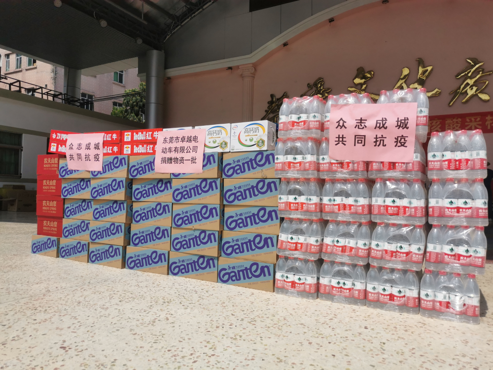 大朗疫情再現(xiàn)，卓越公司捐贈物資一批